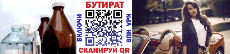 Бутират BDO 33%  купить закладку  Сусуман 