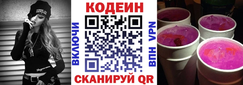 Кодеин Purple Drank  где продают наркотики  Сусуман 