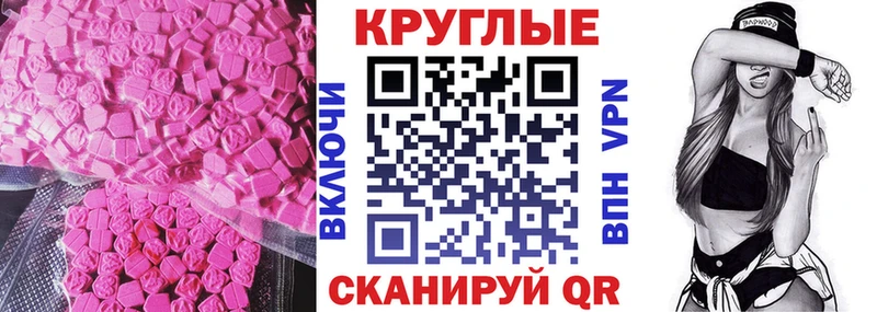 Экстази VHQ  Сусуман 